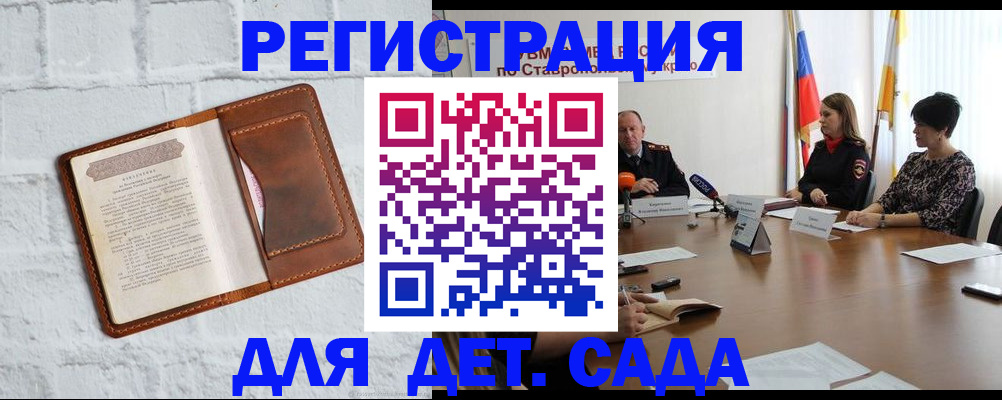 временная прописка в Ефремове