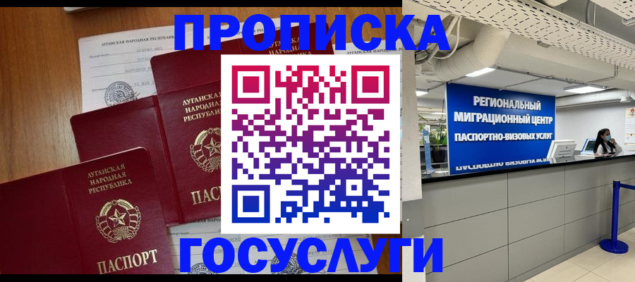 прописка от собственника в Ефремове