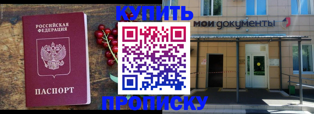 прописка для кредита в Ефремове